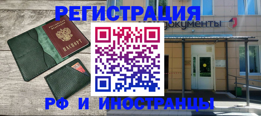 прописка ребенка в Дрезне